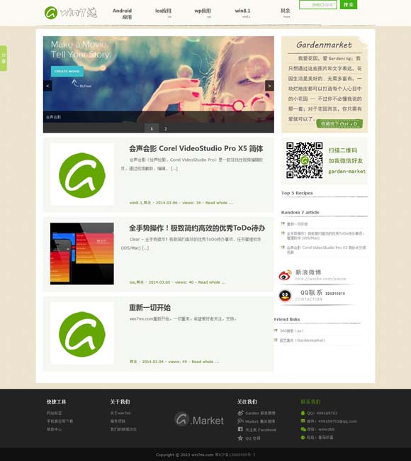 图库2017年彩图 “电影+”带火服务消费升温升级